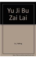 Yu Ji Bu Zai Lai