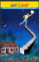 ZERO 2 HERO (Rags2Riches Stories of Businessmen) à°œà±€à°°à±‹ 2 à°¹à±€à°°à±‹ - à°¤à±†à°²à±�à°—à±�