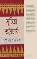 Upanyas Samagra 3