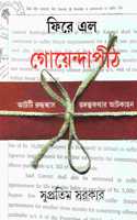 Phire Elo Goyendapith