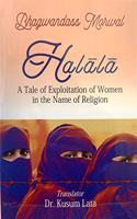 Halala: A Tale of Exploitation of Women in the Name of Religion