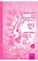 Together with Sunehri Dhoop Worksheets for Class 6