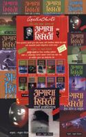 Agatha Christie Set 2nd - Marathi Translated Books 10