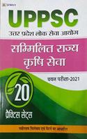 UTTAR PRADESH LOK SEVA AYOGSAMMILIT RAJYA KRISHI SEVA CHAYAN PARIKSHA-2021 20 PRACTICE SETS