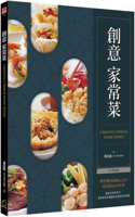 Creative Home Cooking (Chinese and English)