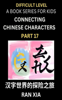 Simplified Chinese Characters for Kids (Part 17)- Difficult Level Test Series for Children to Recognize Chinese Characters by Column Matching, Suitable for HSK All Levels, Fast Learn Reading Mandarin Chinese Language, Culture, History with Simplifi