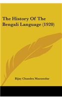 The History Of The Bengali Language (1920): (English)