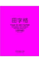 Tian Zi Ge Paper Notebook for Chinese Writing Practice, 120 Pages, Pink Cover: 8x11, Field-Style Practice Paper Notebook, Per Page: 63 One Inch Squares With 2x2 Grid Guide Lines, For Study and Calligraphy