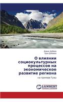 O Vliyanii Sotsiokul'turnykh Protsessov Na Ekonomicheskoe Razvitie Regiona