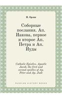 Catholic Epistles. Apostle Jacob, the first and second epistles of Ap. Peter and Ap. Jude