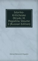 ISTORIKO-KRITICHESKE OTRYVKI M. POGODIN