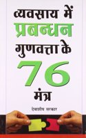 Lobhi Ke Shir Per Chakra