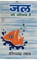 Jal Jo Jeevan Hai