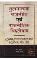 Tulnatamak rajniti evam rajnitik visleshan
