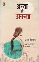 Anya Se Ananya