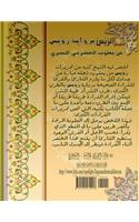 Arrais Tahreerat Rowais OU O UeU'UeU U'O OO UeO-U'O U UeO UeOO U O U UeUeUeU'O