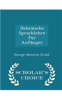 Hebräische Sprachlehre Für Anfänger - Scholar's Choice Edition