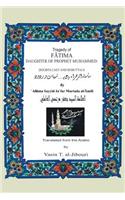 Tragedy of Fatima Daughter of Prophet Muhammed