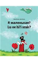 YA Malen'kaya? Lu OE Hì'i Srak?: Russian-Na'vi: Children's Picture Book (Bilingual Edition)