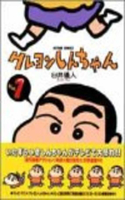 Crayon Shin-Chan 1