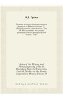 Notes of the History and Philology faculty of the St. Petersburg Imperial University. Part 55. Studies on the Roman Imperialism History Volume II