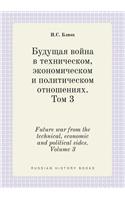 Future war from the technical, economic and political sides. Volume 3