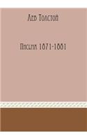 Izbrannye pisma 1871-1881 godov
