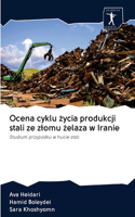 Ocena cyklu życia produkcji stali ze zlomu żelaza w Iranie