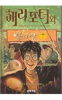 Harry Potter and the Goblet of Fire