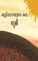 Gitti's Story-Earth/Kuttipaareyude Katha-Bhoomi (Malayalam)