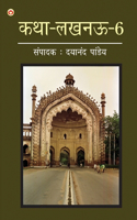 Katha-Lucknow-6 (कथा-लखनऊ-6)