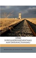 10982 Shriimadbhaagavatamu Aan'dhravachanamu: (Telugu)