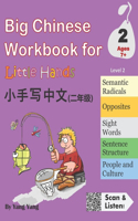 Big Chinese Workbook for Little Hands, Level 2