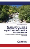 Gidrologicheskie I Zashchitnye Funktsii Gornykh Lesov Yuzhnogo Sikhote-Alinya