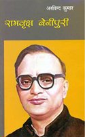 Ramvriksh Benipuri