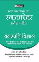 Post Graduate Snatakottar Pravesh Pariksha Vanaspati Vigyan