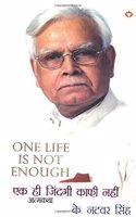 One Life Is Not Enough (&#2319;&#2325; &#2361;&#2368; &#2332;&#2367;&#2306;&#2342;&#2327;&#2368; &#2325;&#2366;&#2347;&#2368; &#2344;&#2361;&#2368;&#2306;)