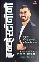 Investonomy: The Stock Market Guide That Makes You Rich [MARATHI] [paperback] Pranjal Kamra,Savita Damale (Translator) [Jul 09, 2023]...