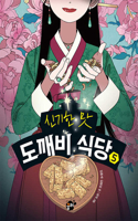 Magical Flavor of Ghost Restaurant 5