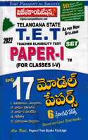TS TET Paper I Top 17 Model Papers and 6 Previous Papers [ TELUGU MEDIUM ]