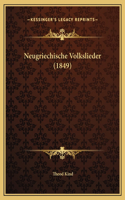 Neugriechische Volkslieder (1849)
