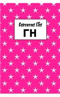 Gamma Eta: Journal Planner for Sororities and Sorority Sisters