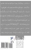 New Story No.4