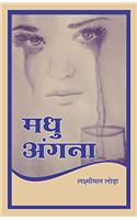 Madu Angana (Hindi)