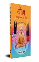 Yog, Shatayu Jeevan Sukh Bhog: Learn complete yoga in 100 days