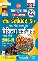 Railway RPF SI / RPSF SI Sub Inspector Practice Work Book Including Solved Papers 2024 Edition (Hindi Medium)(4639)