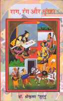 Raag, Rang or Shringara ( Hindi )