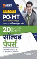 Arihant 20 Year-Wise (2022-11) Solved Papers IBPS Bank PO/MT Pre & Main Exam 2023 Hindi