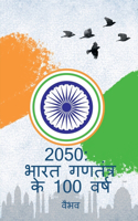 2050