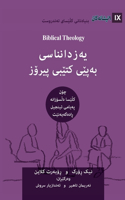 Biblical Theology / ﯾەزداﻧﻨﺎﺳﯽ ﺑەﭘێﯽ ﮐﺘێﺒﯽ ﭘﯿﺮۆز